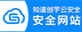 知道創云云安全